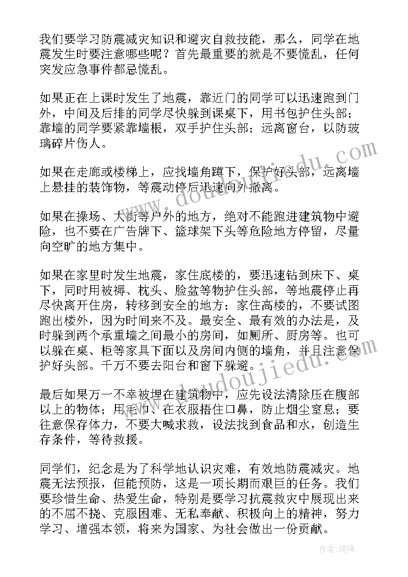 最新防灾减灾演讲稿幼儿园 幼儿园防灾减灾国旗下演讲稿(优秀5篇)