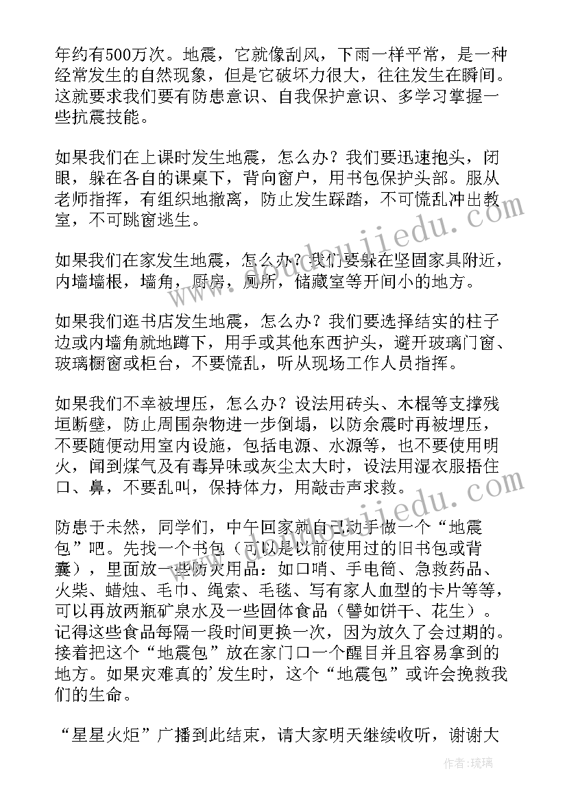 最新防灾减灾演讲稿幼儿园 幼儿园防灾减灾国旗下演讲稿(优秀5篇)