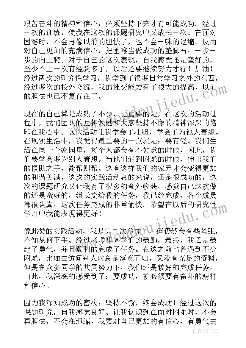 2023年课堂表现自我评价(汇总5篇)