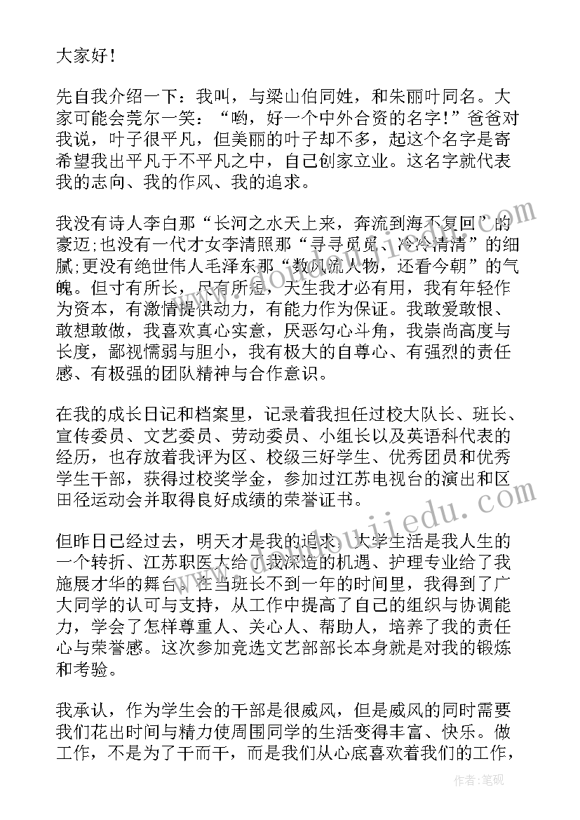 2023年卫生部申请书(大全9篇)