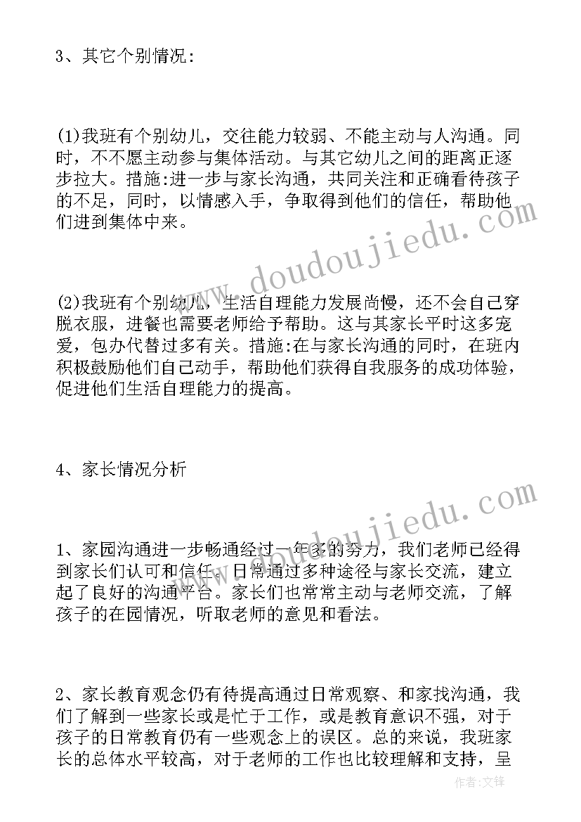 最新教研计划安排表幼儿园 幼儿园秋学期教研计划安排表(优秀5篇)