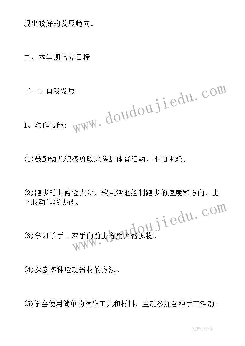 最新教研计划安排表幼儿园 幼儿园秋学期教研计划安排表(优秀5篇)