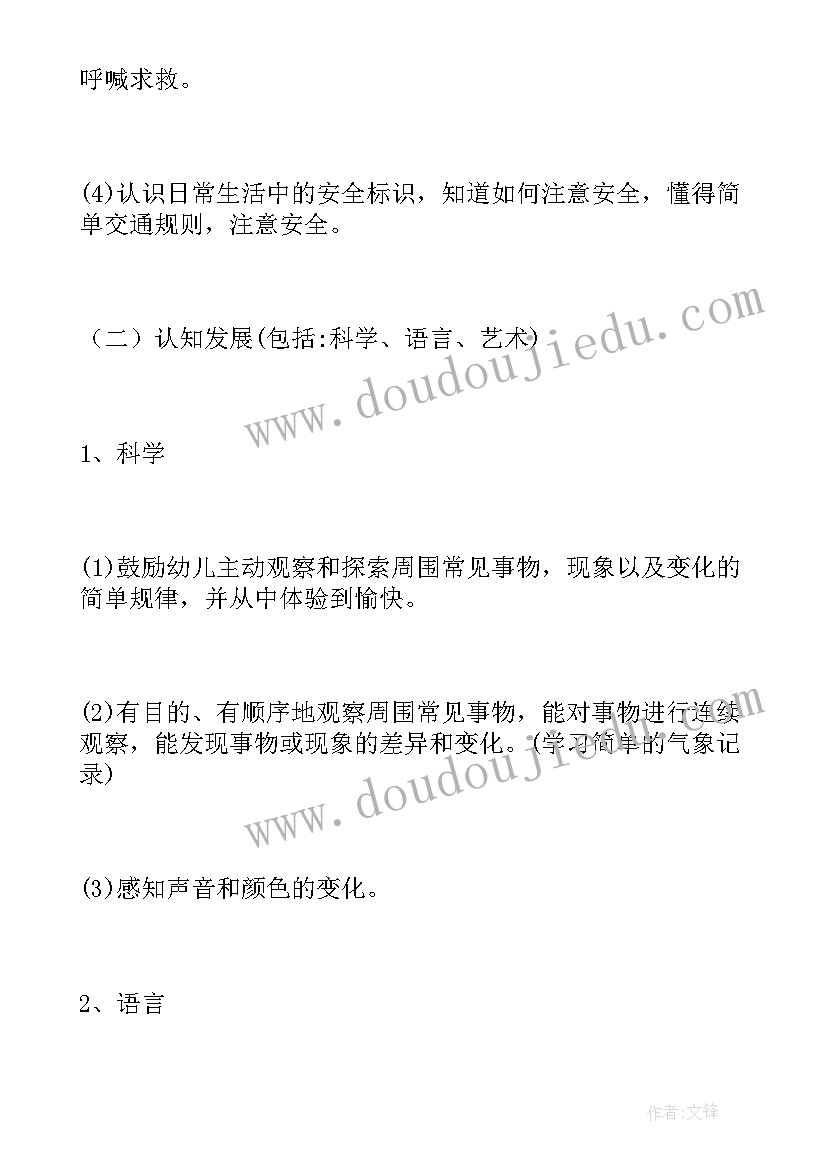 最新教研计划安排表幼儿园 幼儿园秋学期教研计划安排表(优秀5篇)