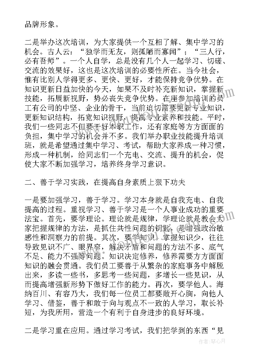 开班仪式领导致辞 市三创工作业务培训班开班仪式领导致辞(模板5篇)