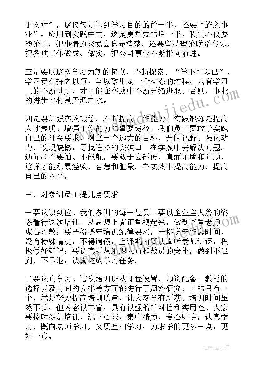 开班仪式领导致辞 市三创工作业务培训班开班仪式领导致辞(模板5篇)