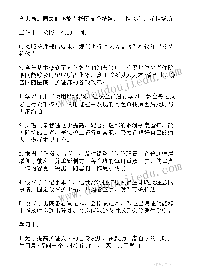 最新外科护理病历和护理计划单 外科护理工作计划(大全8篇)