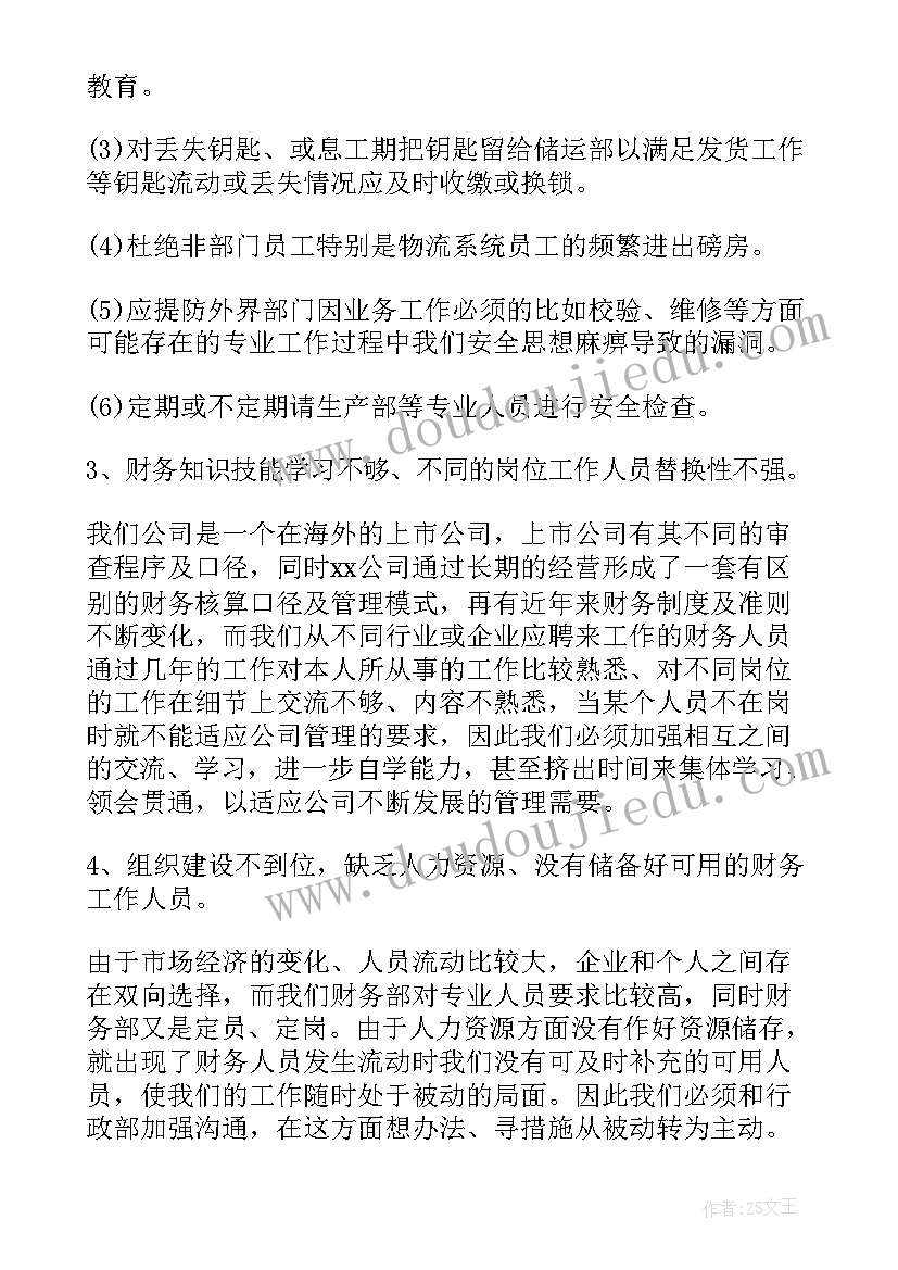 最新董事会预算议案 财务预决算工作总结(精选6篇)