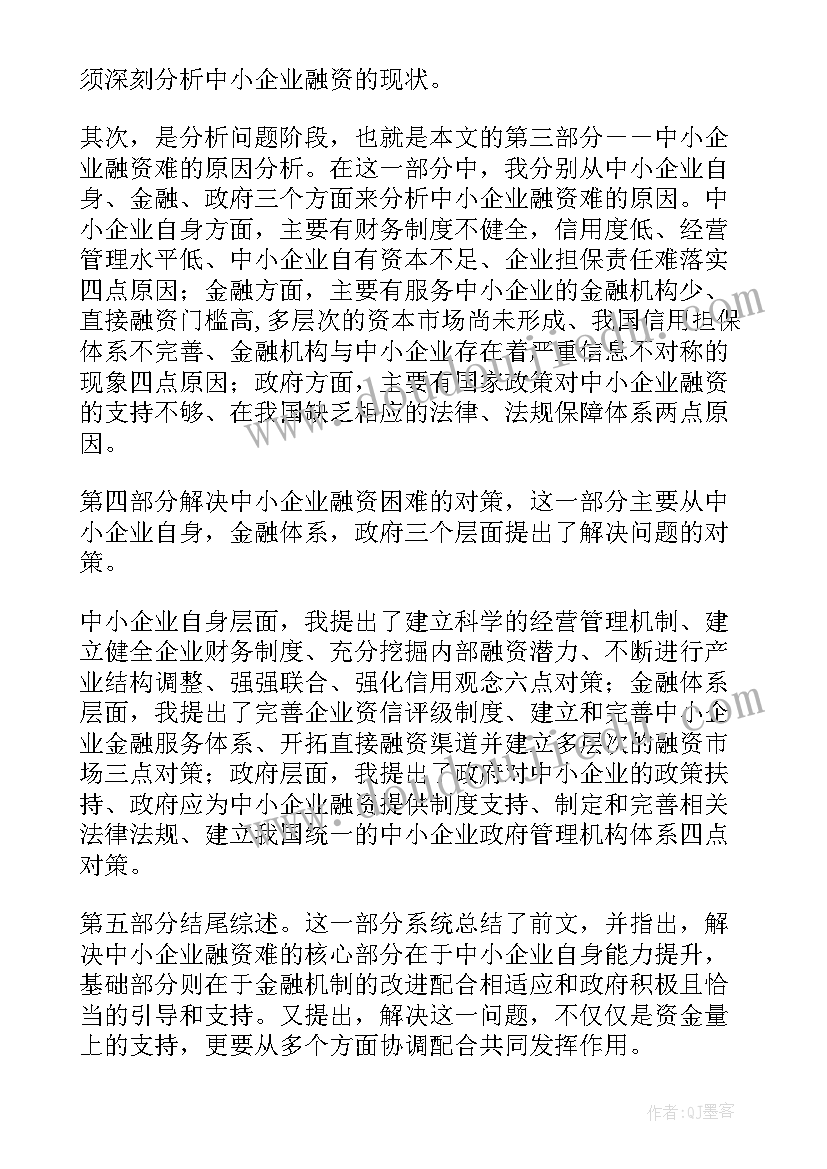 2023年舞蹈生毕业论文题目(实用5篇)