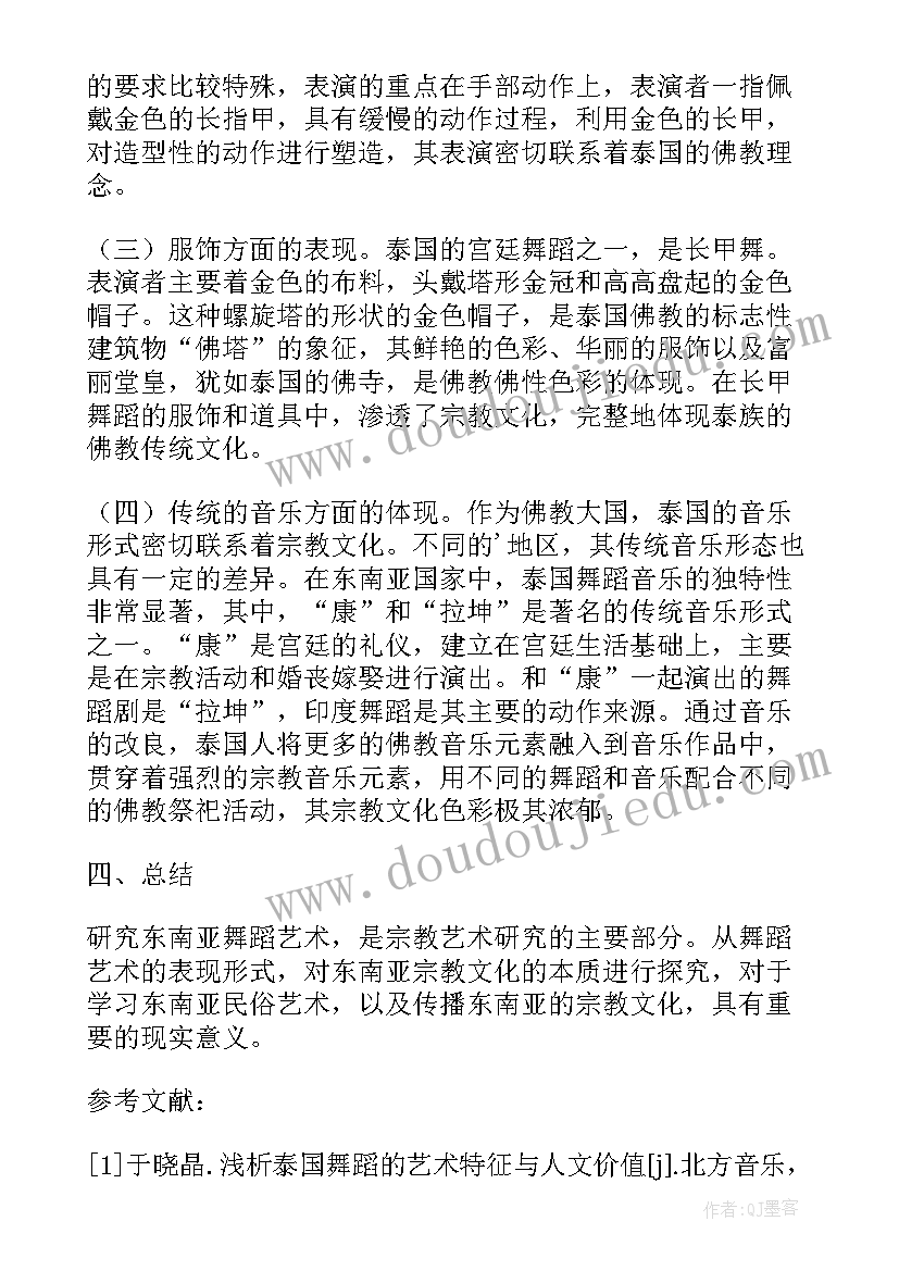 2023年舞蹈生毕业论文题目(实用5篇)