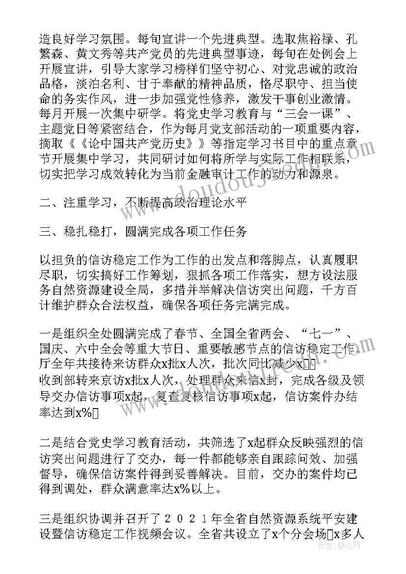 2023年党支部党建工作汇报 处党支部党建工作汇报(精选7篇)