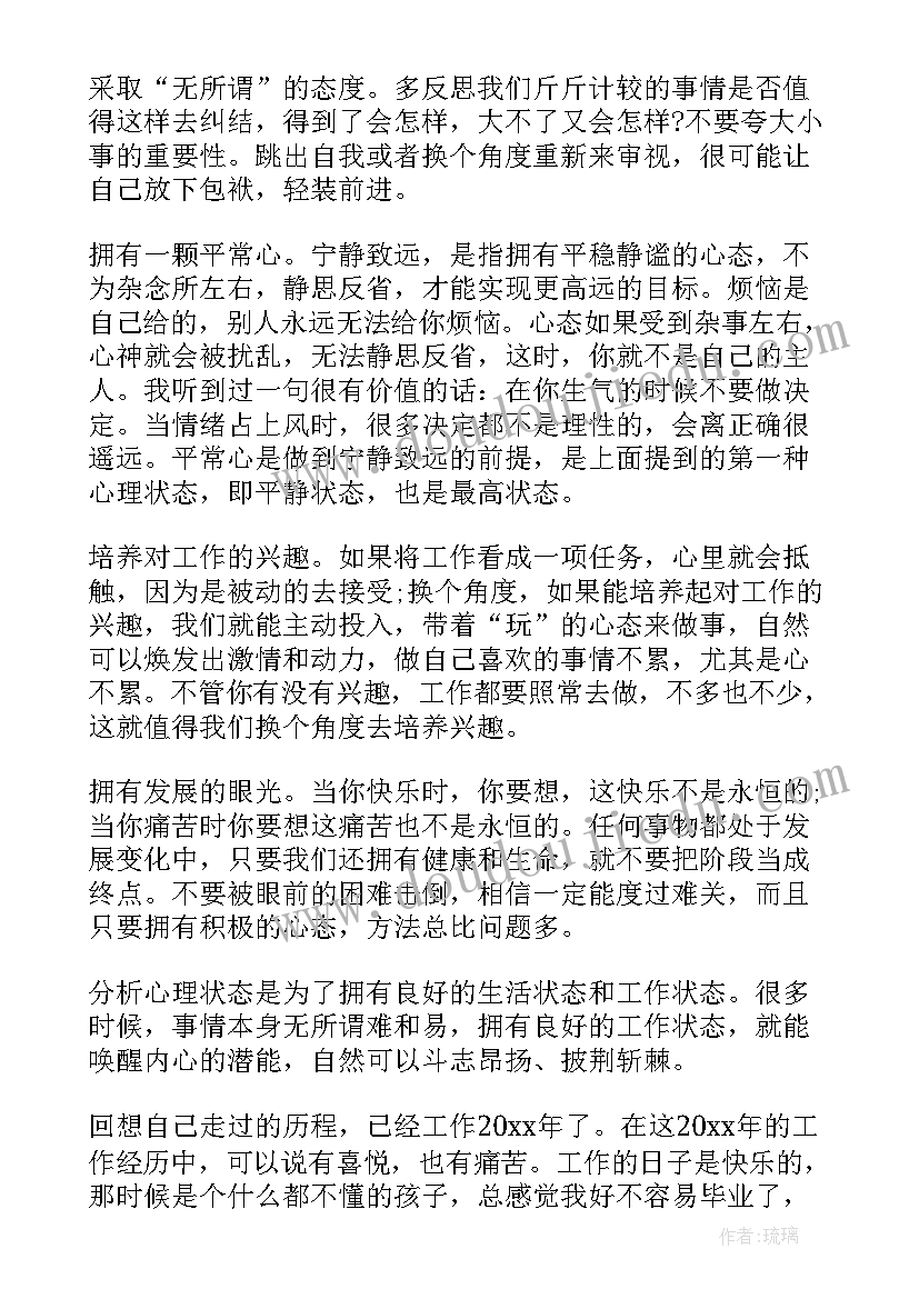 最新工作总结与经验分享(精选5篇)