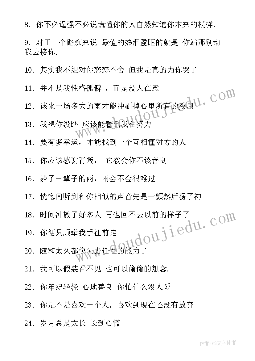 2023年自我介绍签名 qq个人介绍qq个性签名介绍(优秀5篇)