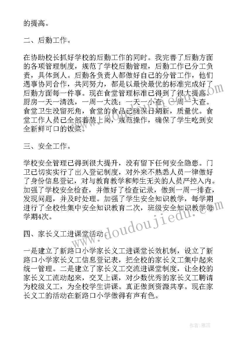 最新体育老师的述职报告(大全7篇)