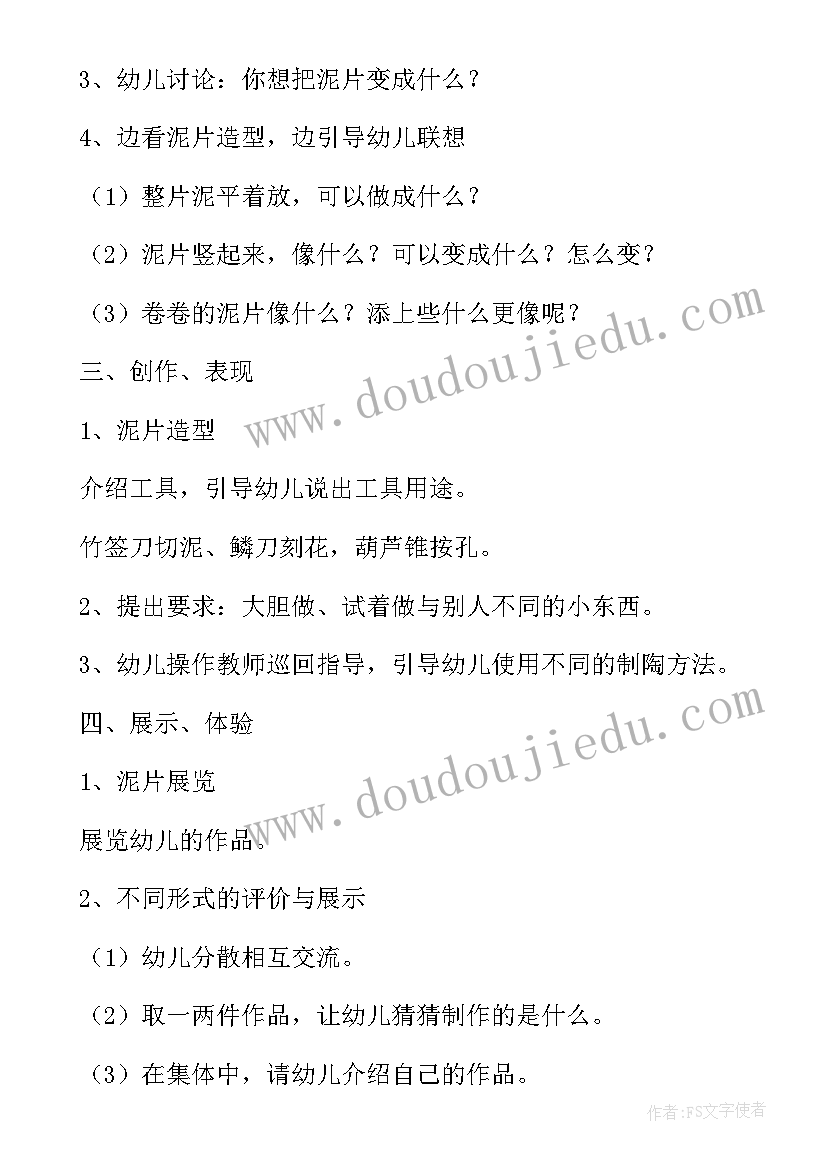 风筝飞啦教案 幼儿园大班春天美术教案放风筝(优秀5篇)