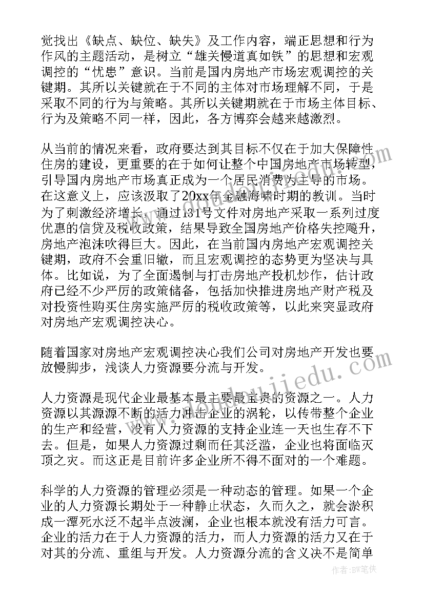 最新建筑工程师工作总结 建筑工程师个人工作总结(精选5篇)