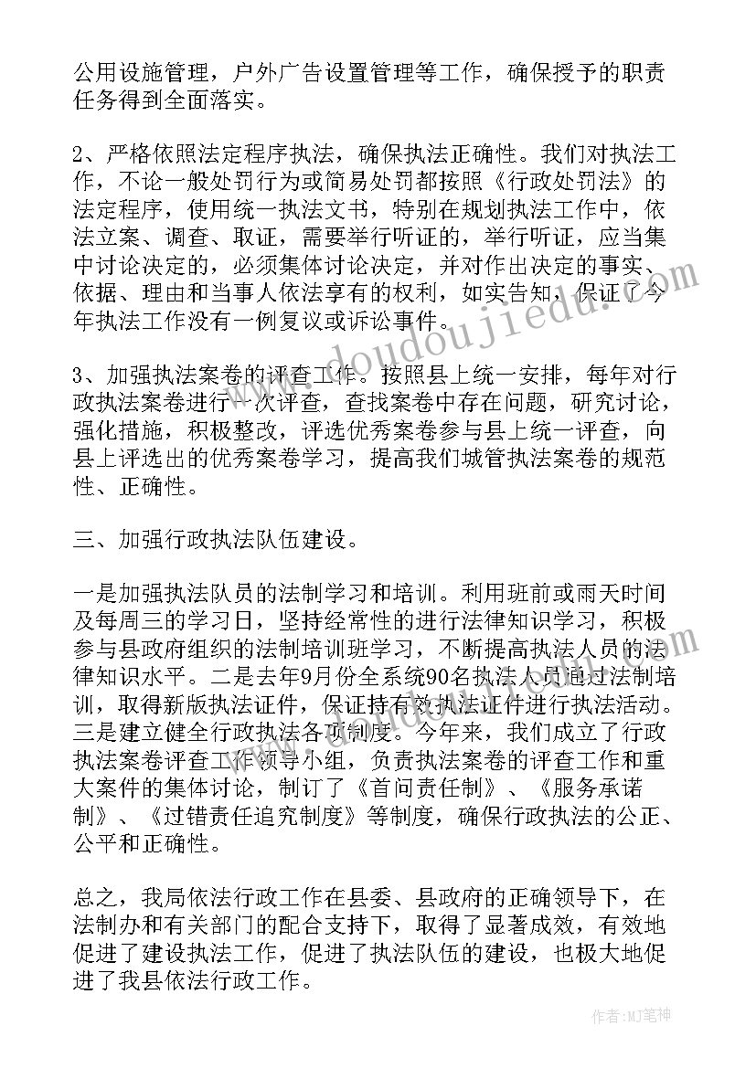 2023年县城建设汇报资料 县城乡规划建设管理的工作汇报(优秀5篇)