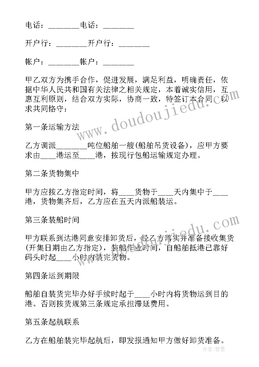 车辆运输协议合同 车辆运输管理协议合同(模板5篇)