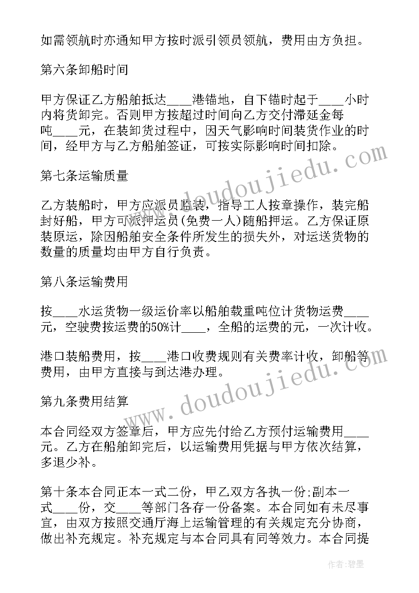 车辆运输协议合同 车辆运输管理协议合同(模板5篇)