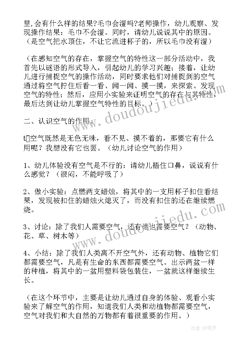 大班牙齿的秘密教案(优质5篇)