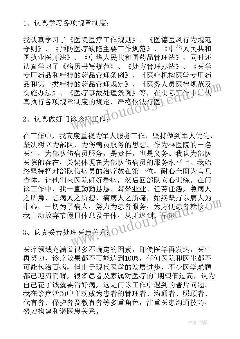 最新生态环境局年终述职报告(通用5篇)