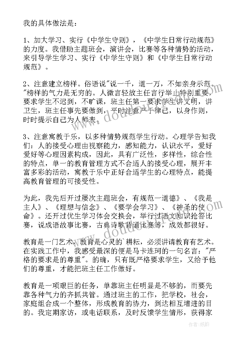 最新生态环境局年终述职报告(通用5篇)