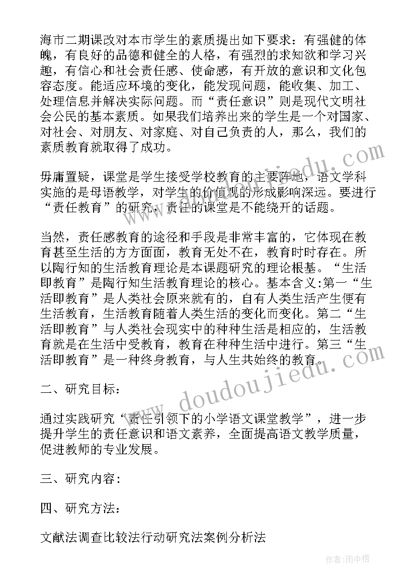 最新科学小课题研究报告 选题立项围绕中心课题研究科学规范(实用5篇)