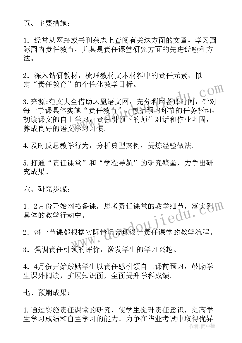 最新科学小课题研究报告 选题立项围绕中心课题研究科学规范(实用5篇)