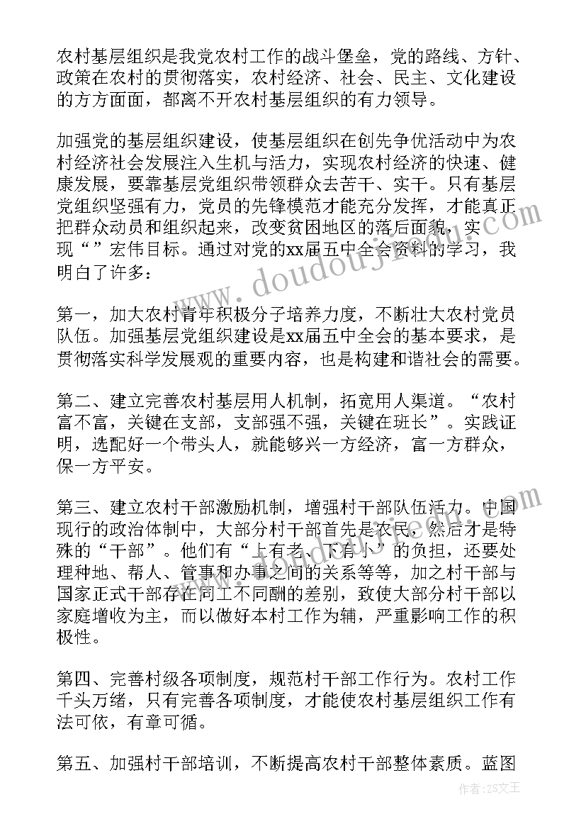 入党积极分子转发展对象发言稿(汇总5篇)