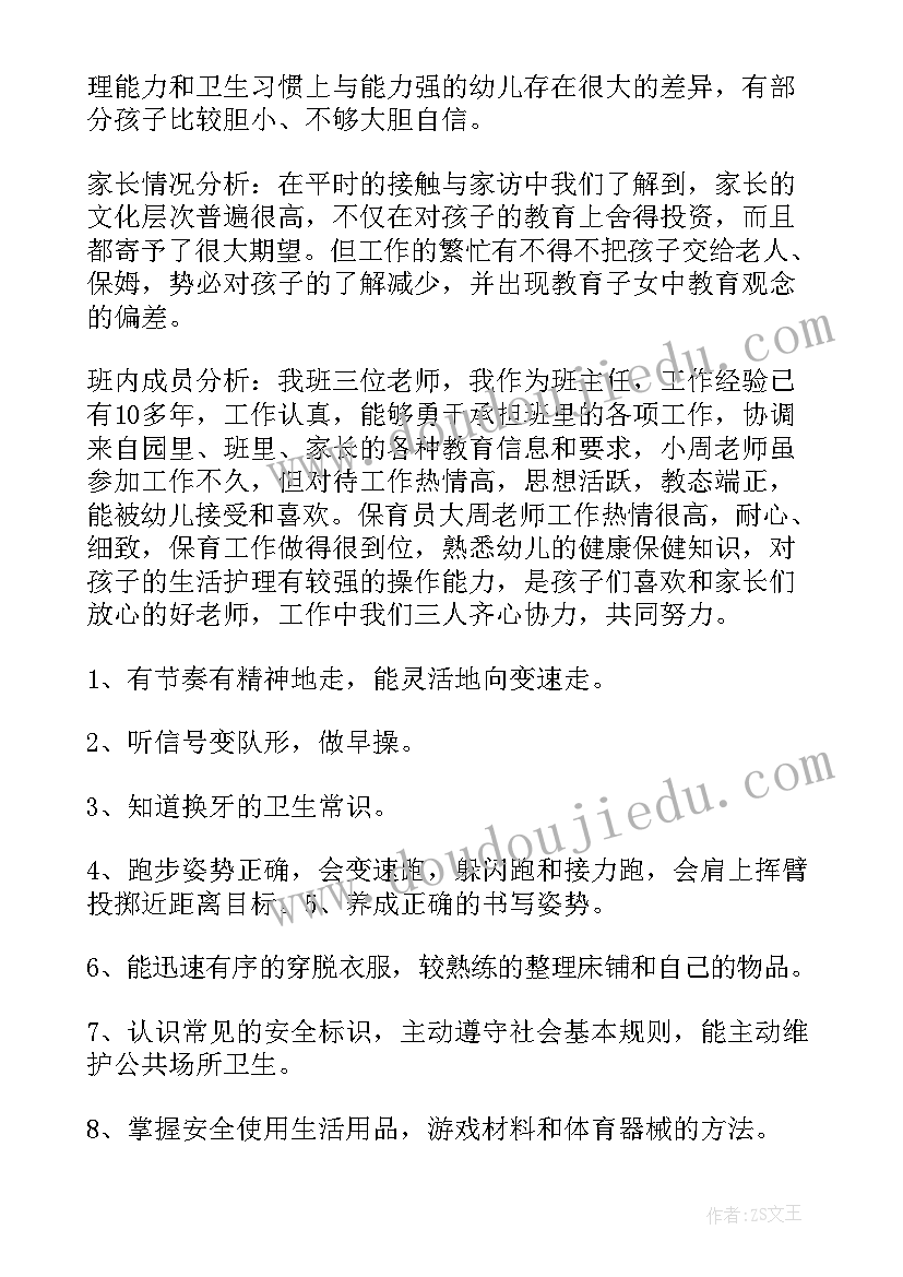 大大班上学期个人计划 大班上学期班级工作计划(模板10篇)