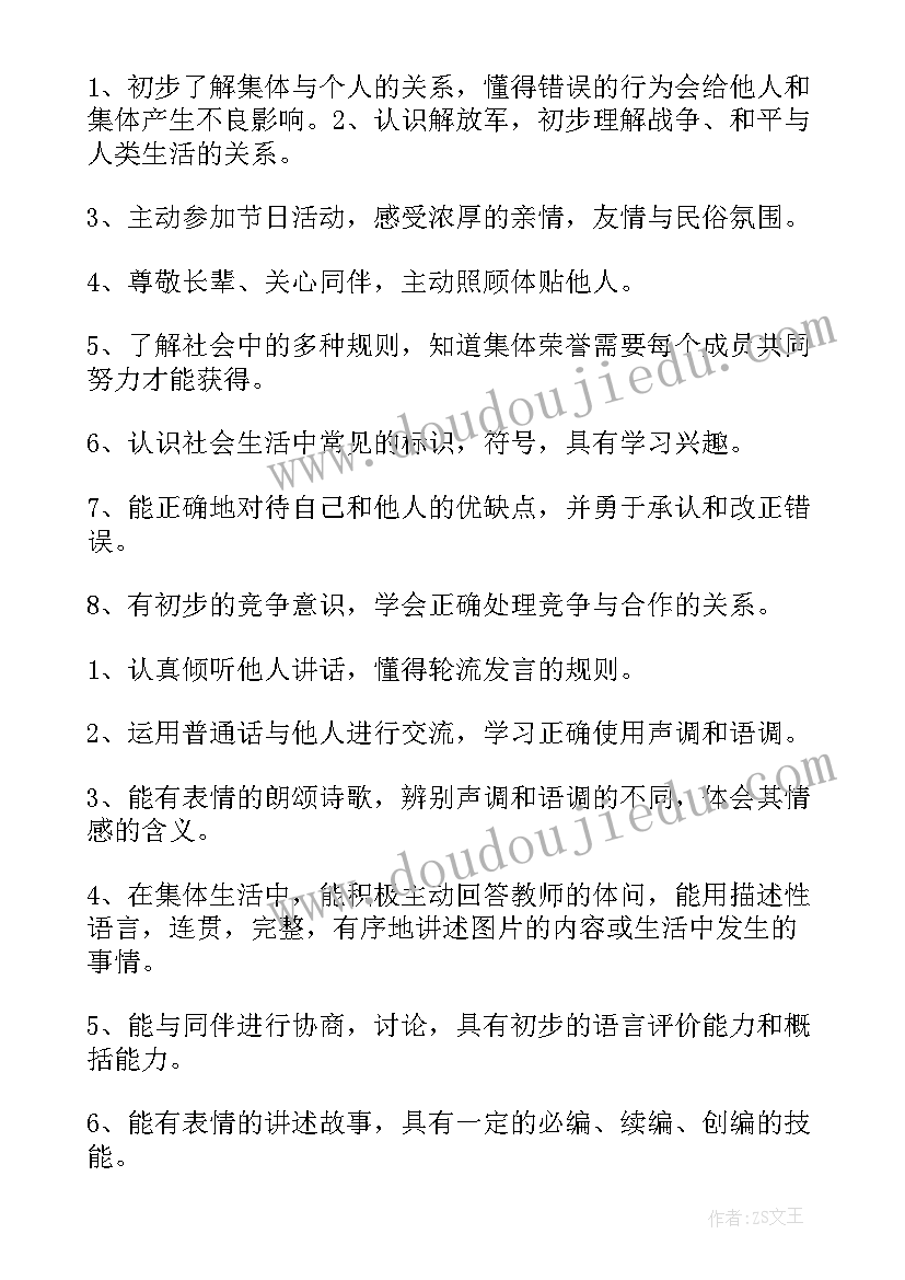 大大班上学期个人计划 大班上学期班级工作计划(模板10篇)