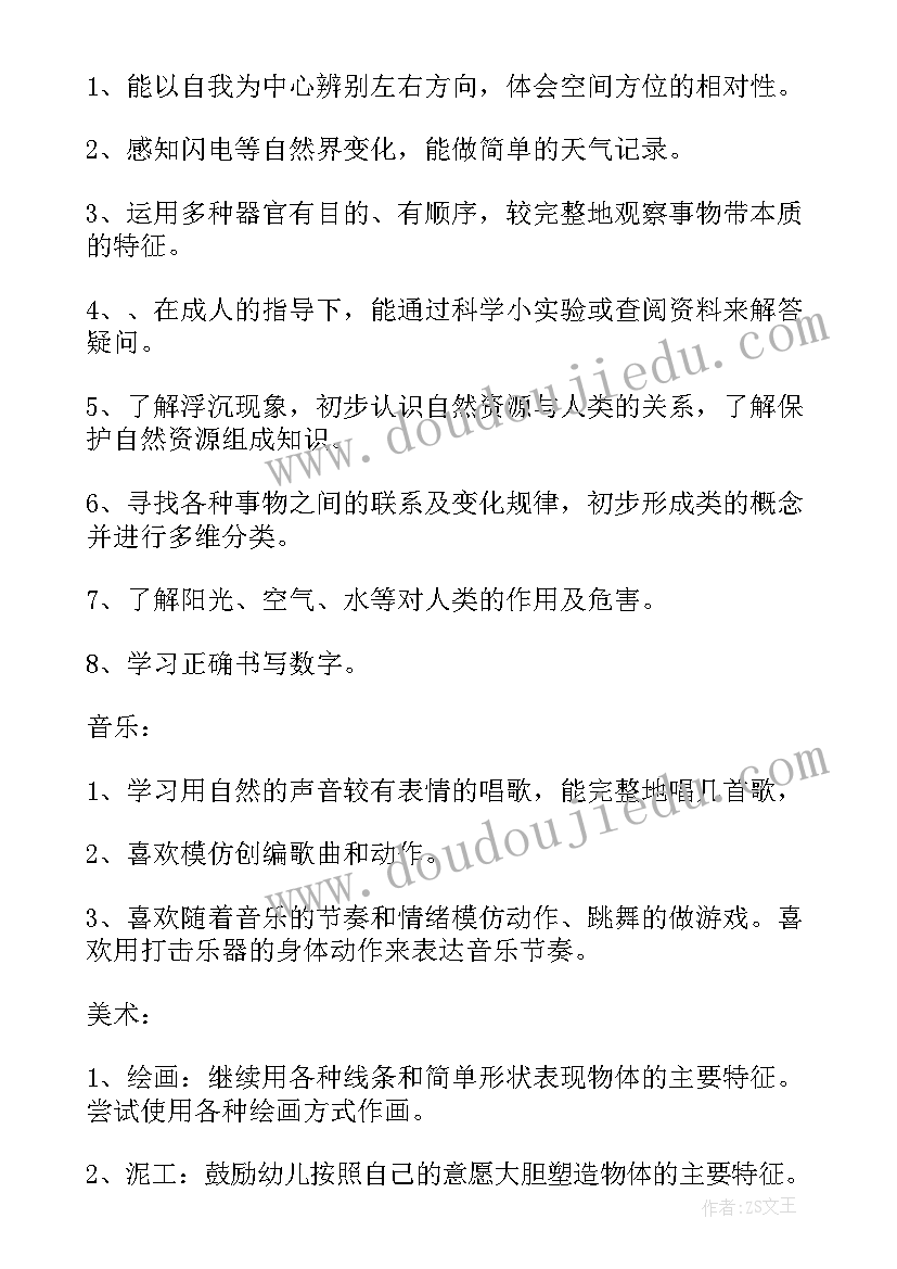 大大班上学期个人计划 大班上学期班级工作计划(模板10篇)