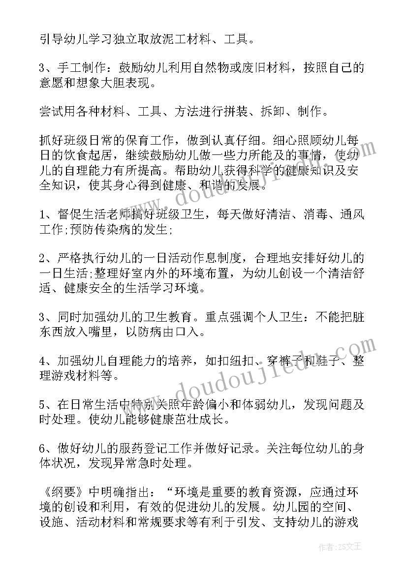 大大班上学期个人计划 大班上学期班级工作计划(模板10篇)