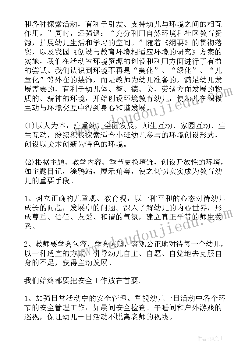 大大班上学期个人计划 大班上学期班级工作计划(模板10篇)