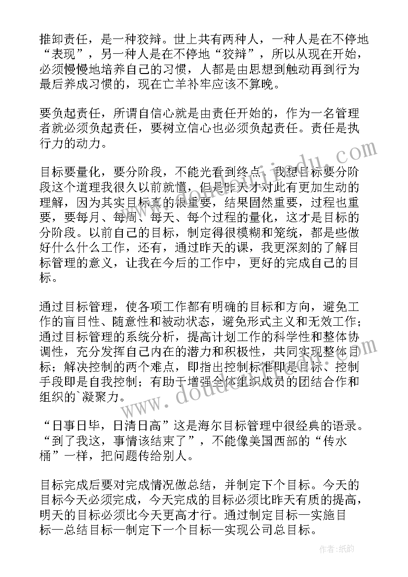 最新护理管理目标与工作计划(模板5篇)