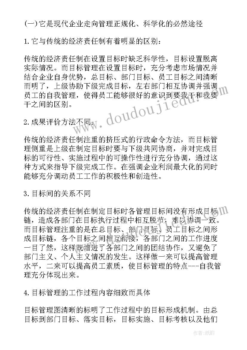 最新护理管理目标与工作计划(模板5篇)