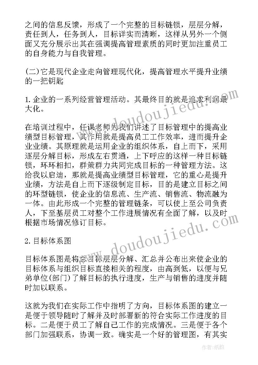 最新护理管理目标与工作计划(模板5篇)