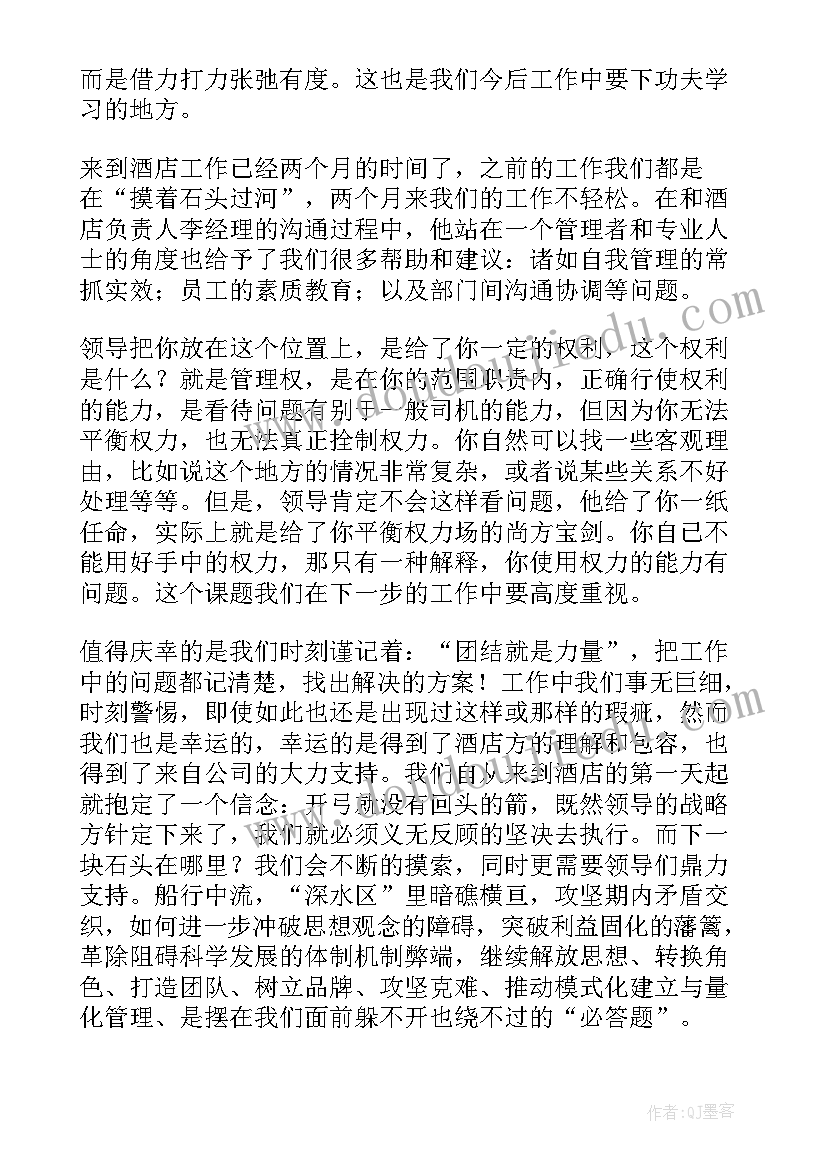 会计年终个人工作总结不足及改进 公司个人年终工作总结(模板5篇)