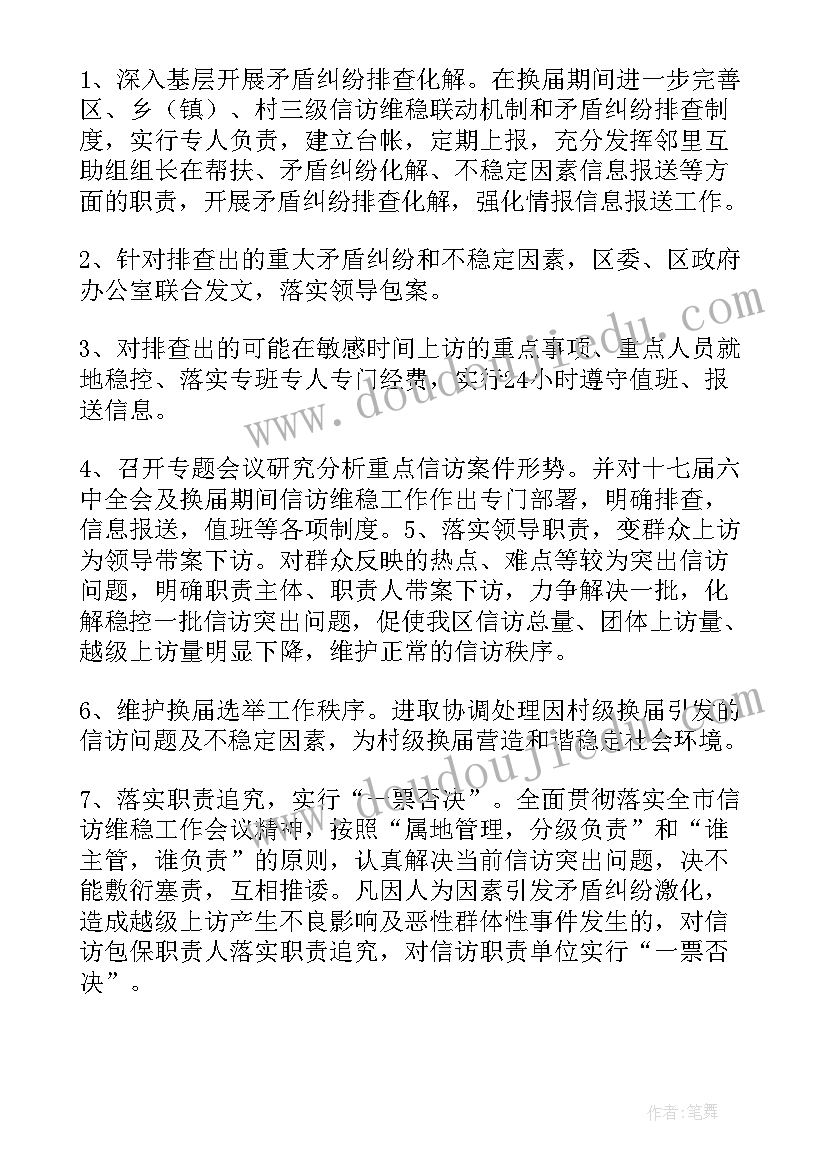 街道信访工作汇报材料(通用5篇)