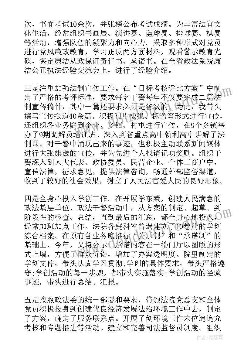 2023年思想工作总结干部晋升(大全8篇)