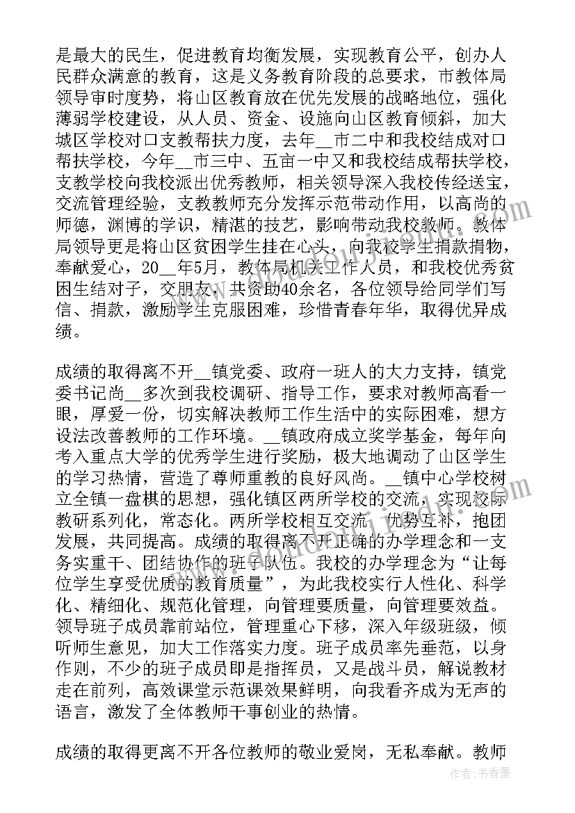 最新教师节的讲话稿 教师节讲话稿(优秀6篇)