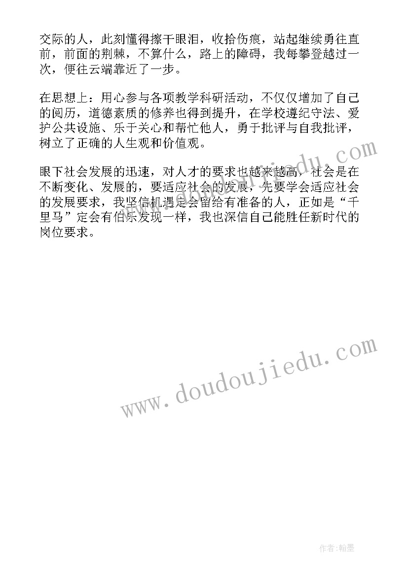 高中生自我鉴定德智体美劳(大全5篇)