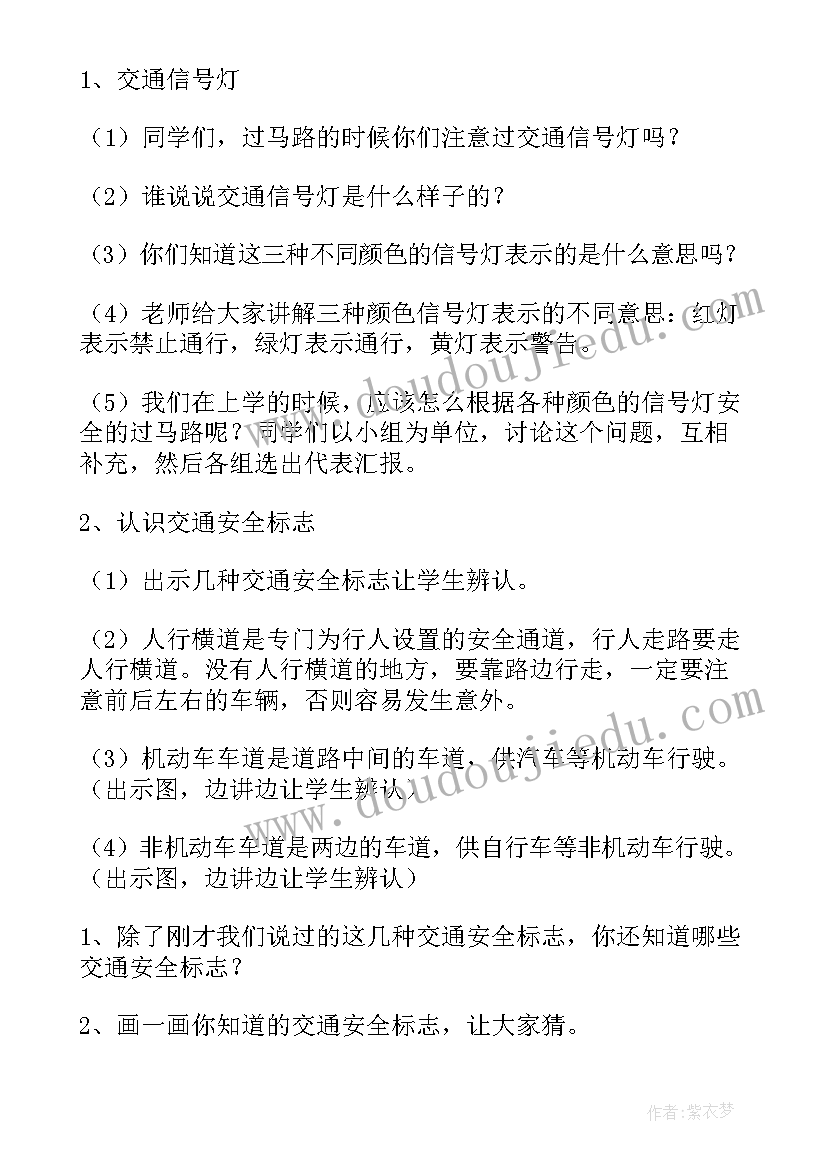 2023年小学一年级四史教育教案及反思(优质8篇)