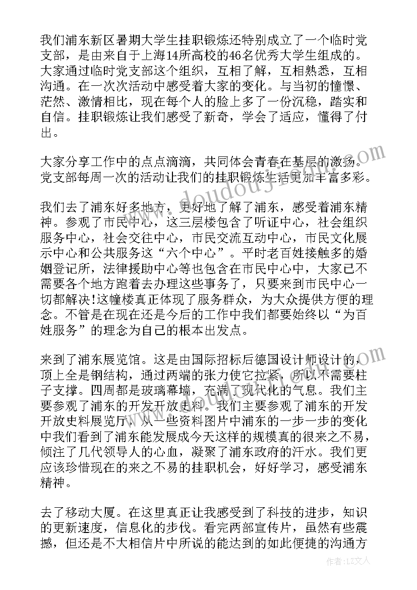 党校培训心得体会版(模板6篇)