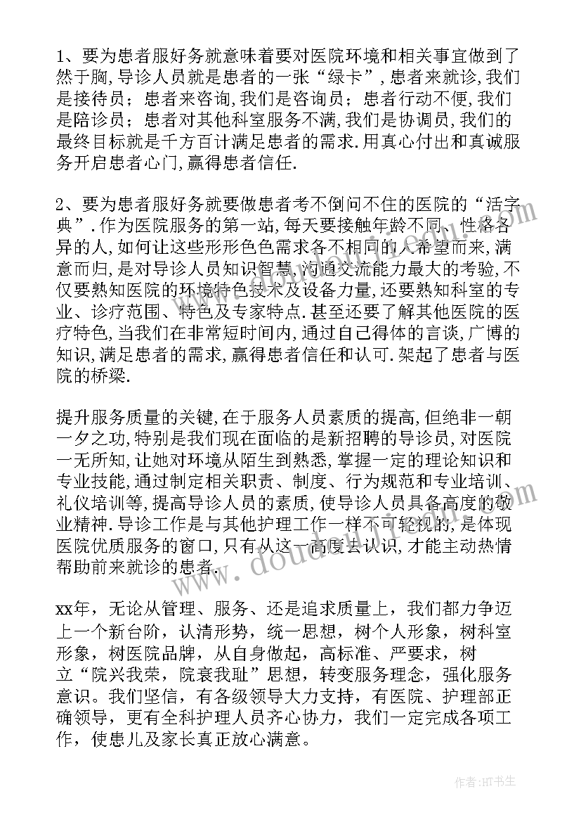 最新护士年终总结最后结语(实用5篇)