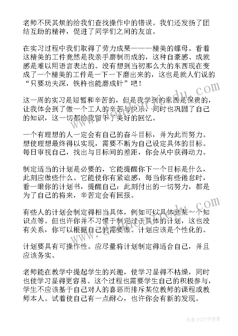 2023年钳工心得体会(优质10篇)