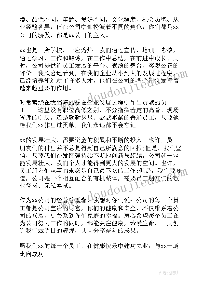 最新发给公司的感谢信(通用7篇)