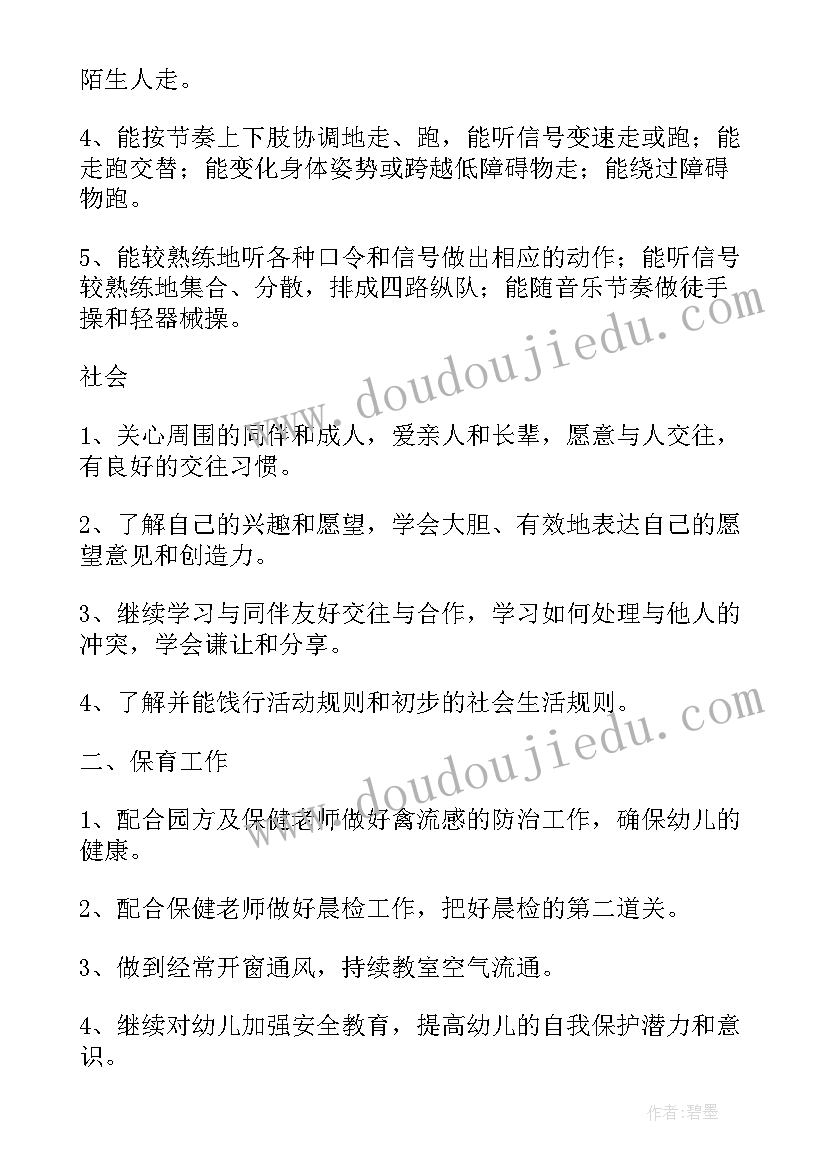 2023年中班班级计划总结美术表现能力提高 中班下学期班级工作计划总结(模板5篇)