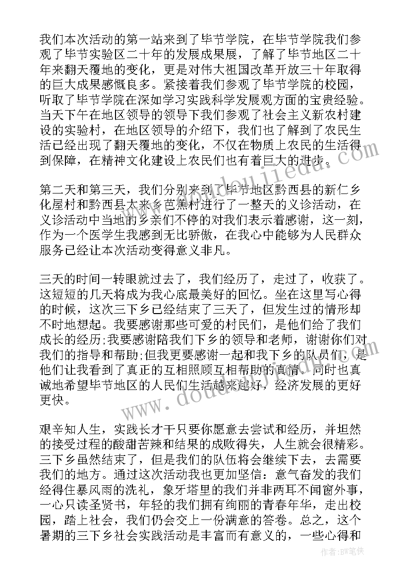 最新文化科技卫生三下乡 文化科技卫生三下乡总结(优秀7篇)