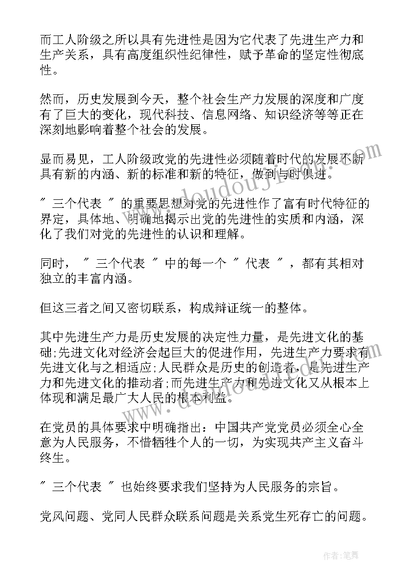 党校学员个人总结(通用9篇)