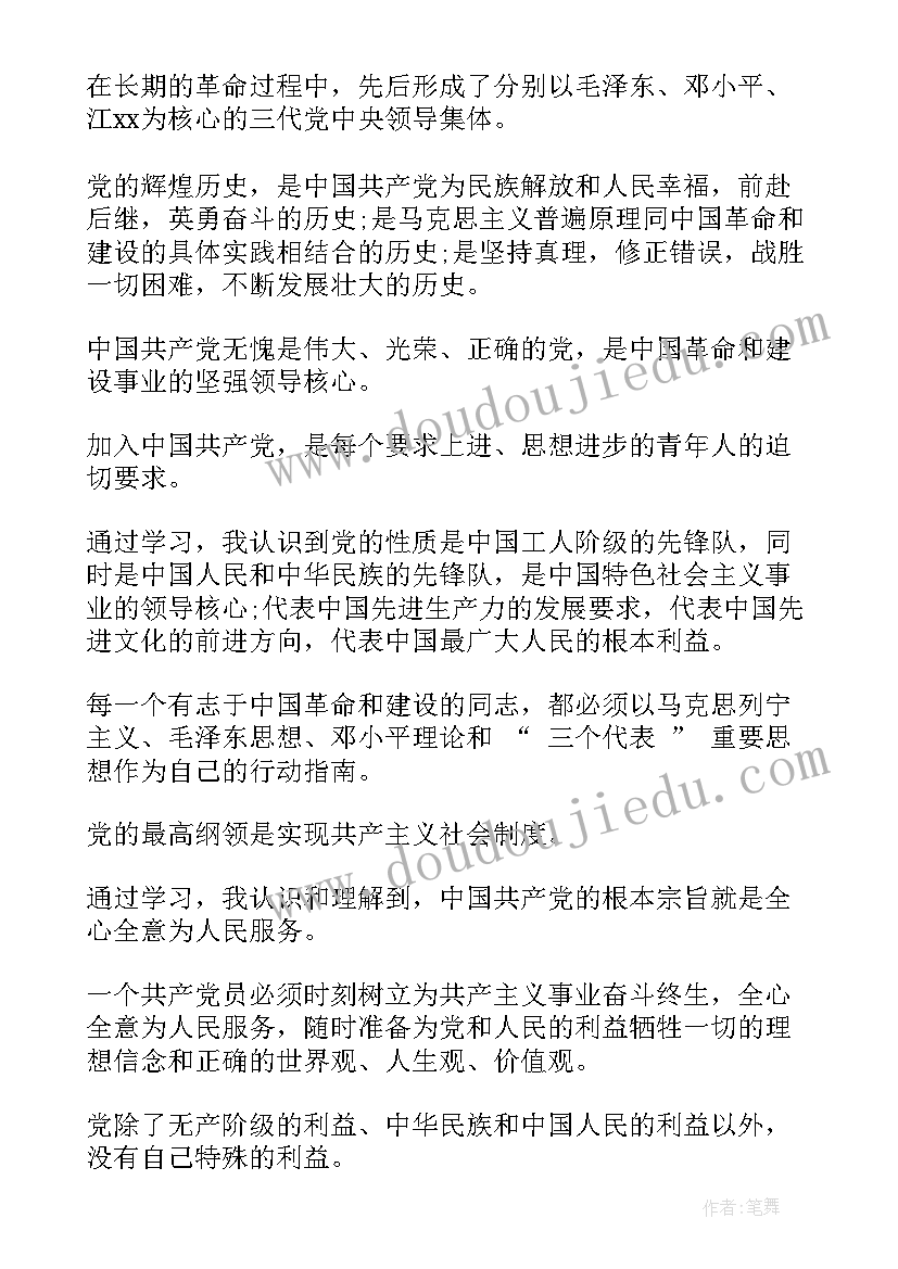 党校学员个人总结(通用9篇)